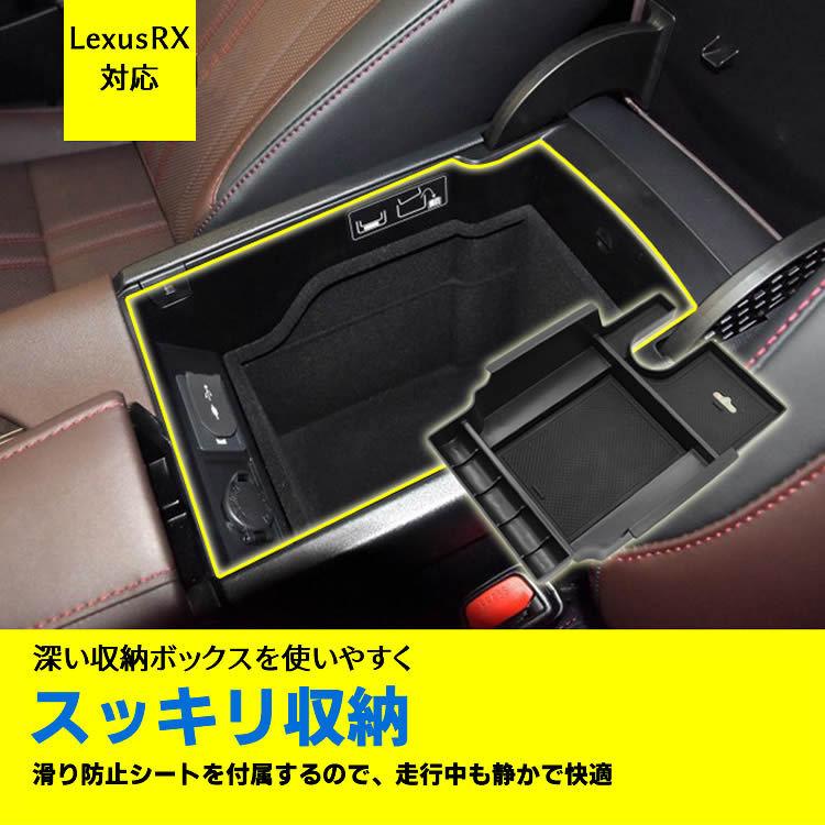 Lexus RX コンソール収納ボック RX300 RX450h RX450hL コンソール収納