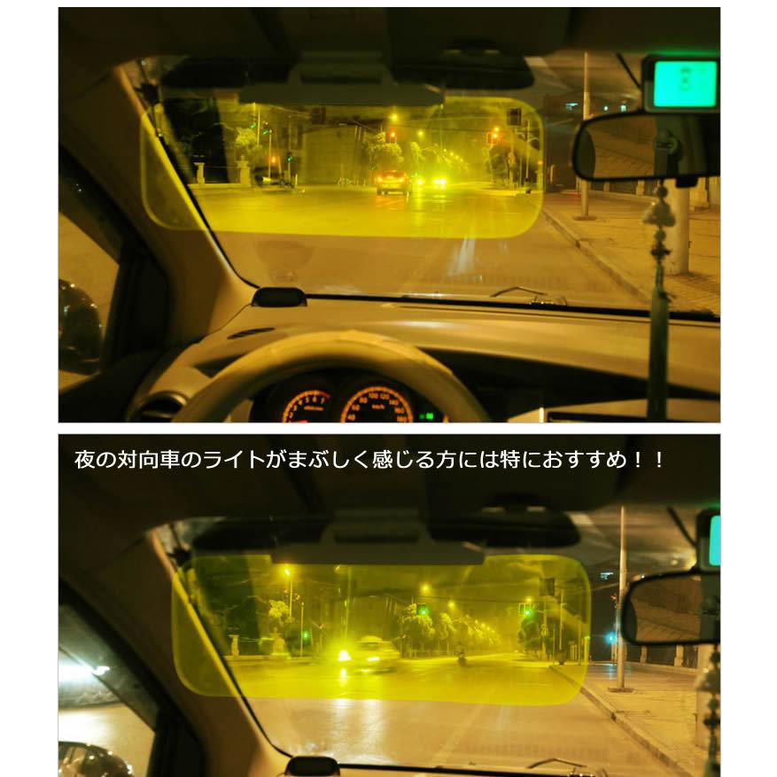 車用 車 サンバイザー 2パターンセット 昼夜兼用 サングラス不要 日よけ 日除け Uvカット レイシールド 紫外線カット 紫外線 カット カーバイザー Enfali 通販 Yahoo ショッピング