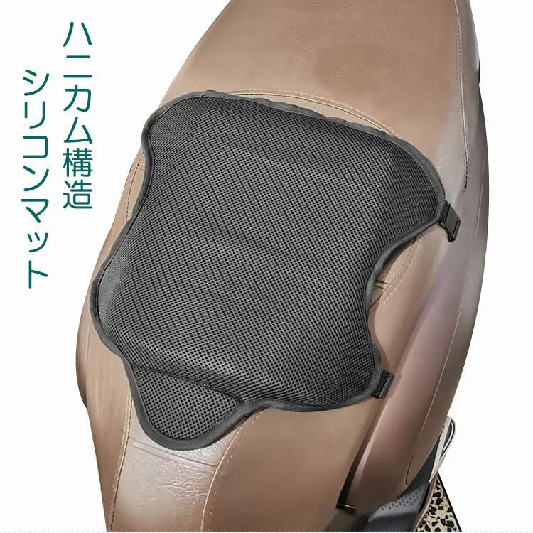 オートバイク用 シートクッション TPE素材 高反発 メッシュシート