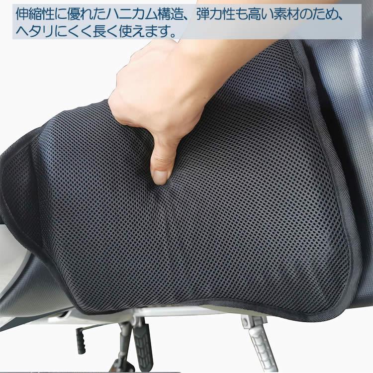 ミクロ オートバイク用 シートクッション TPE素材 高反発 メッシュシート