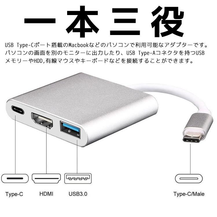 3in1 Type-Cアダプター type c 変換アダプター macbook mac book