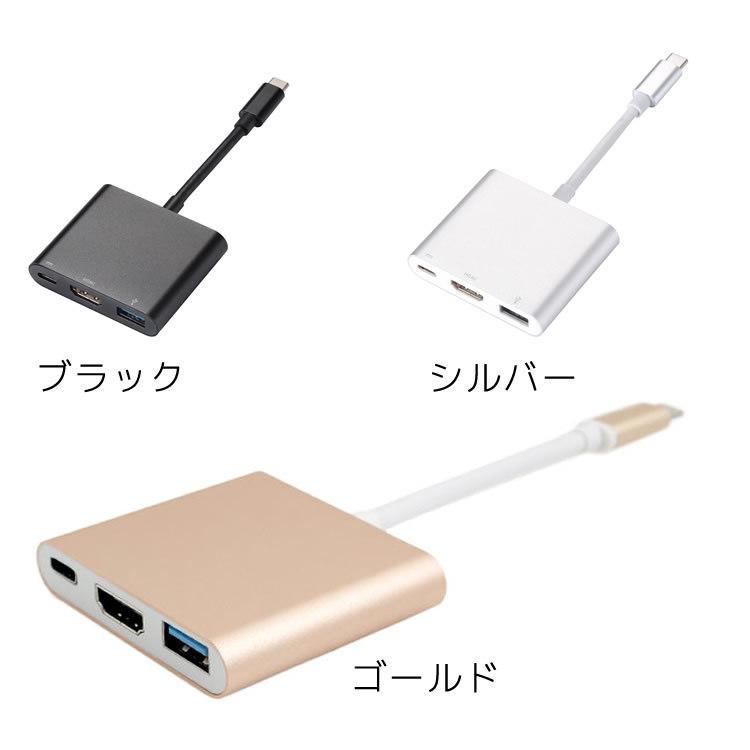 3in1 Type-Cアダプター type c 変換アダプター macbook mac book