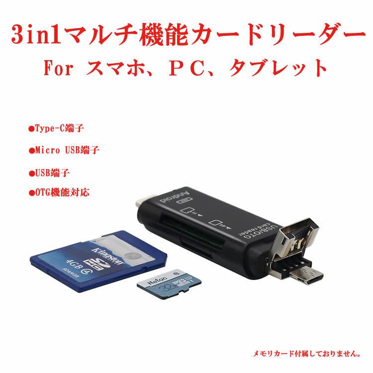 Type C Type-C カードリーダー TypeC USB microUSB microSD SD マルチカードリーダー スマホ PC SDカード microSDカード カードリーダーライター｜leeor｜02