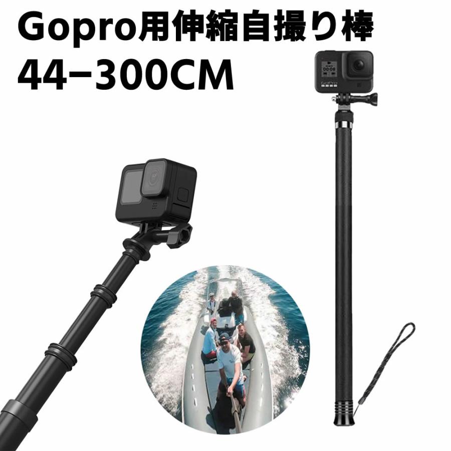 9段階調整可 自撮り棒 セルカ棒 Gopro9 8 7 6 5 4用 延長ポール3M 炭素 