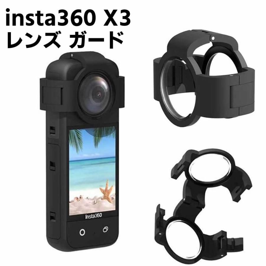 Insta360 X3 対応 スナップオンレンズガード/プレミアム レンズ ガード 