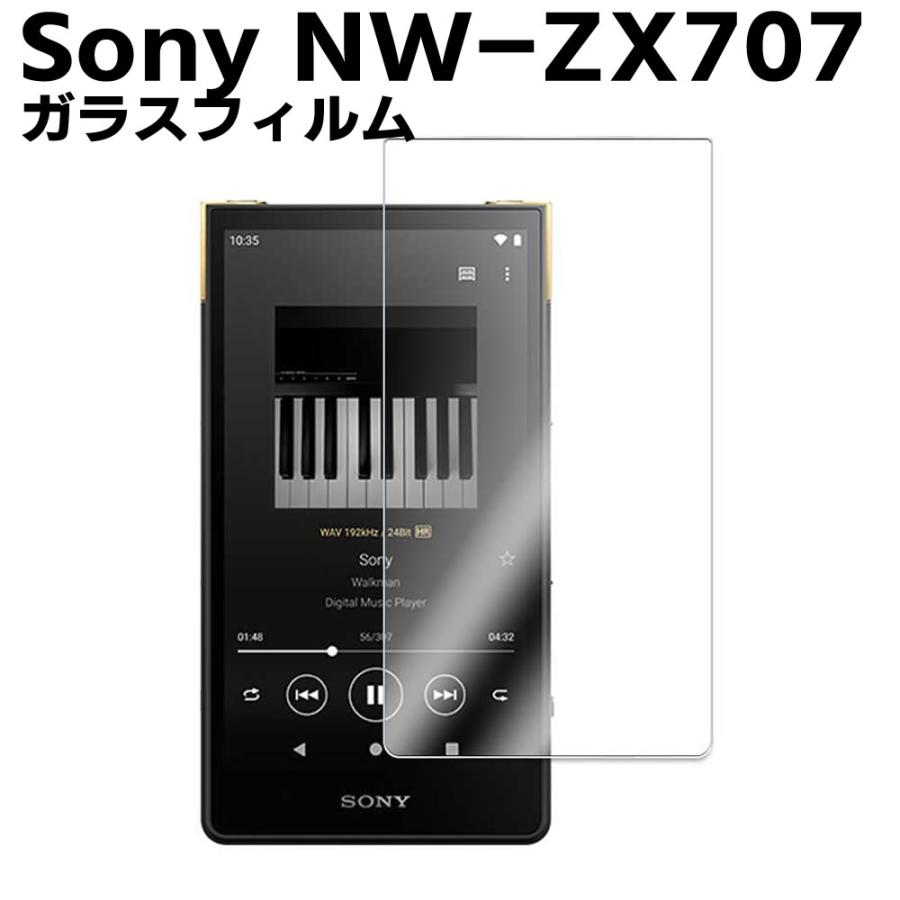 Sony NW-ZX707シリーズ ウォークマン 用 強化ガラス 液晶保護フィルム 