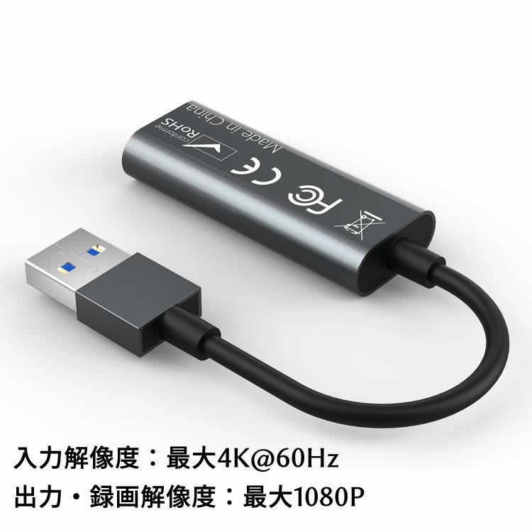 USB2.0 HDMI キャプチャーカード ビデオキャプチャー キャプチャー
