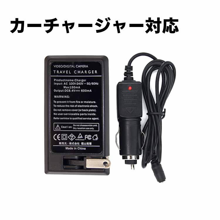 NIKONニコン EN-EL15 対応 互換 急速充電器 車のシガーソケット付
