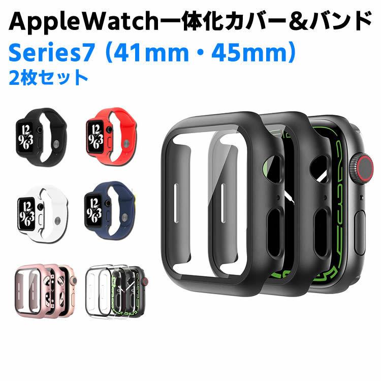 Apple Watch7 series7 アップルウォッチ ケース ガラスフィルム 一体型 41mm/45mmサイズ選択 液晶全面保護カバーアップルウォッチカバー ケース カバ | 