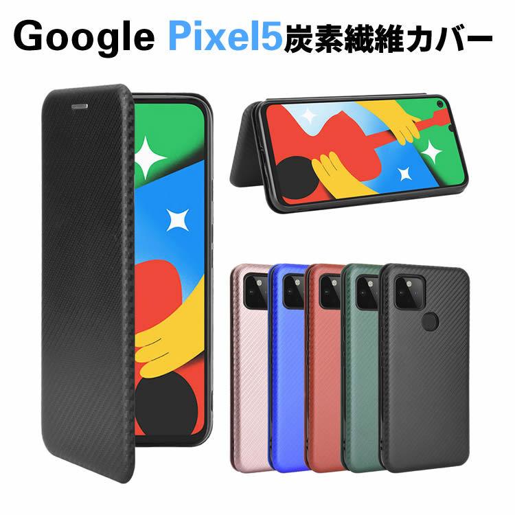 Google Pixel 5 手帳型 薄型 カーボンファイバー 炭素繊維カバー Tpu 保護バンパー 財布型 マグネット式 カード収納 落下防止 ホルダ 横開き リ Enfali 通販 Yahoo ショッピング