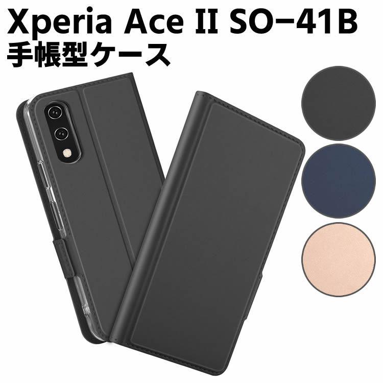 XPERIA Ace II SO-41B ケース スマートフォンケース 手帳型ケース 二