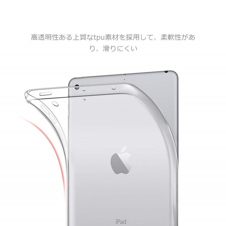 iPad Mini5 2019 クリアーケース TPU素材 タブレット用 耐衝撃 超薄型 軽量 背面カバー クリスタル クリア iPad Mini5 2019 保護カバー　タブレットケース｜leeor｜03