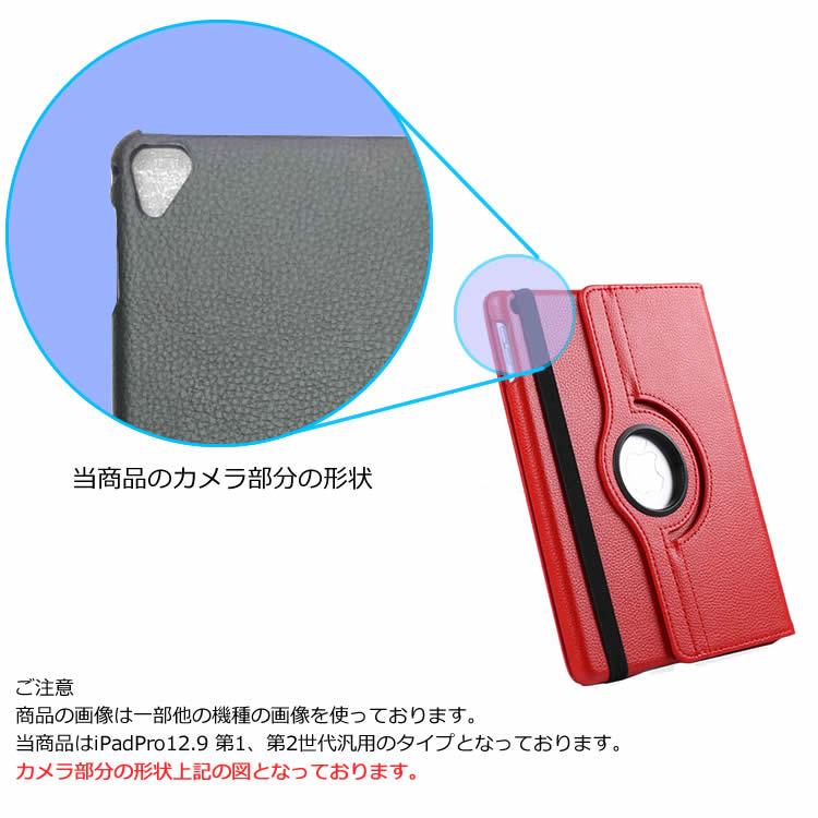 iPad Pro12.9 ケース iPadケース 第1世代 ケースiPad 第2世代 12.9型