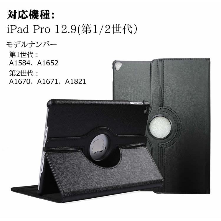 iPad Pro12.9 ケース iPadケース 第1世代 ケースiPad 第2世代 12.9型