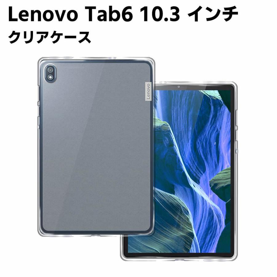 Lenovo Tab6 10.3 インチ 5G TPU ソフト カバー 半透明ケース 