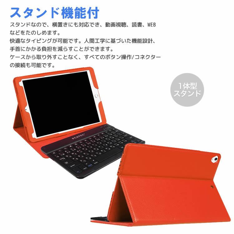 iPadキーボード iPad 9.7(2018第6世代/2017第五世代) Pro9.7 Air1 Air2