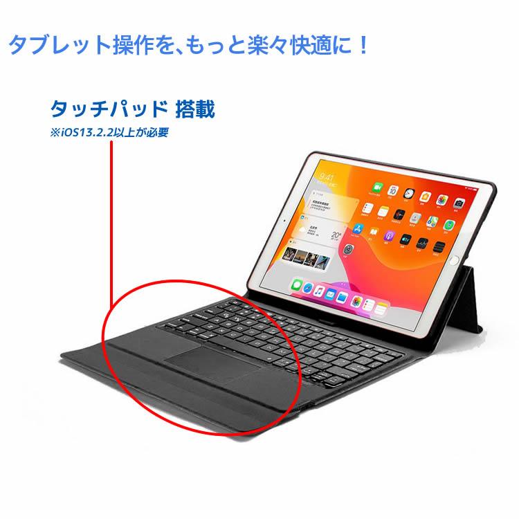 iPad 10.2インチ 第7世代 バックライト タッチパッド付き