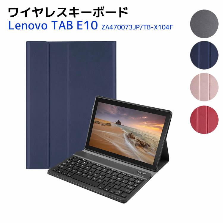 Lenovo TAB E10  ワイヤレスキーボード タブレットキーボード  ZA470073JP TB-X104F  レザーケース付き ワイヤレスキーボード キーボードケース Bluetooth｜leeor
