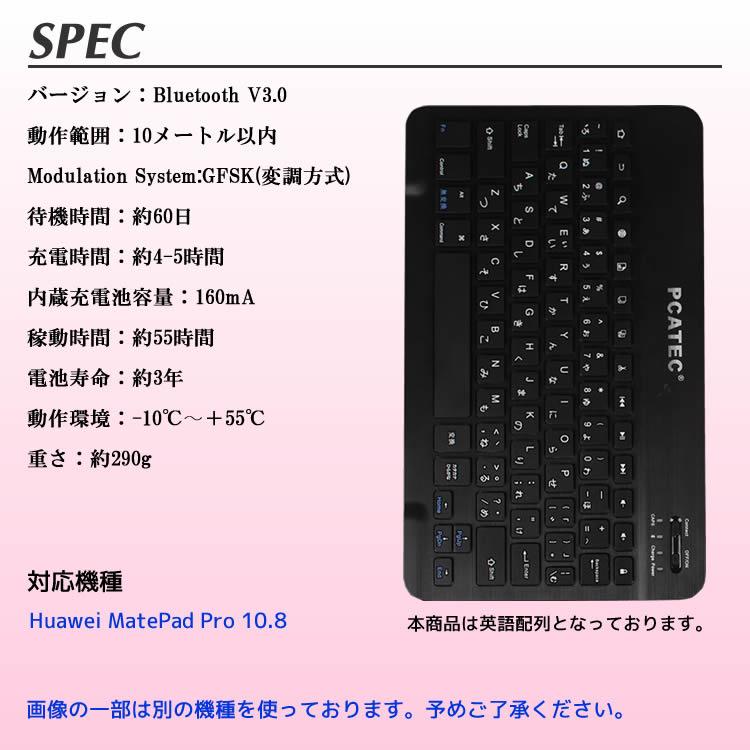 Huawei MatePad Pro 10.8 ワイヤレスキーボード タブレットキーボード