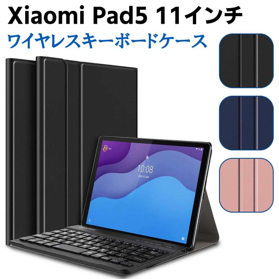 シャオミ Xiaomi Pad 5 11インチ 5G ワイヤレスキーボード タブレット