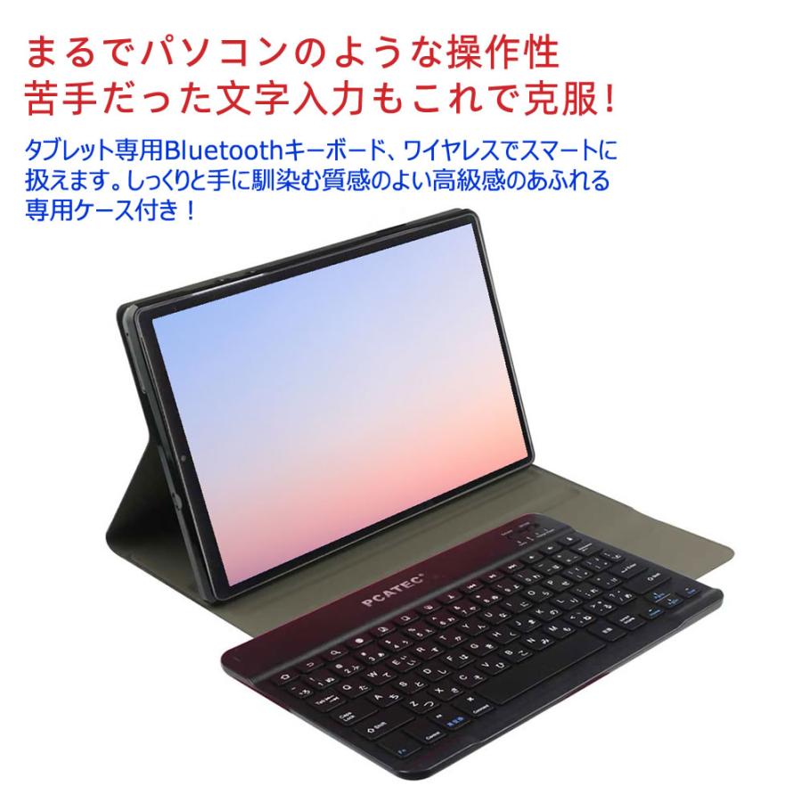 docomo dtab d-51C 10.1インチ ケース付き Bluetooth キーボード US
