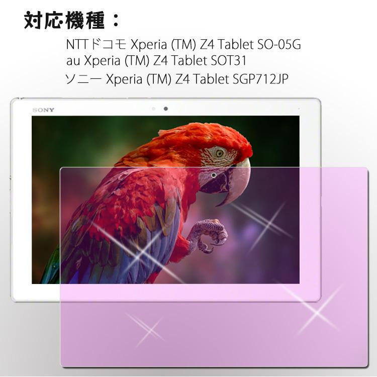 Xperia Z4 Tablet Ultra/Tablet Z4 ブルーライトカット強化ガラス 液晶保護フィルム ガラスフィルム 耐指紋 撥油性 表面硬度 9H/0.3mmのガラスを採用｜leeor｜07