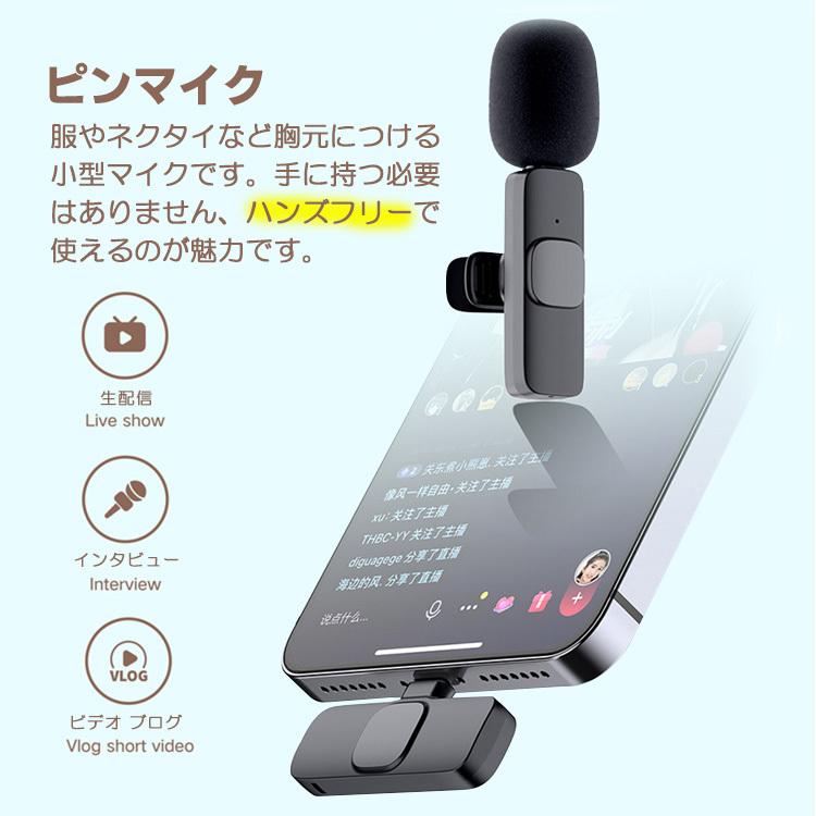 Android iOS iPhone iPad タブレット用ワイヤレスマイクロホン Type-C 
