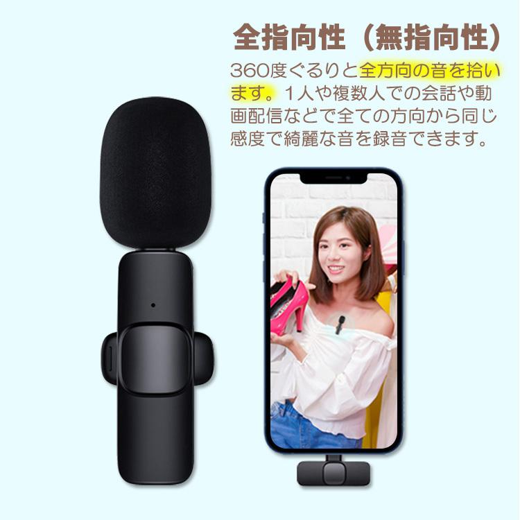 Android iOS iPhone iPad タブレット用ワイヤレスマイクロホン Type-C