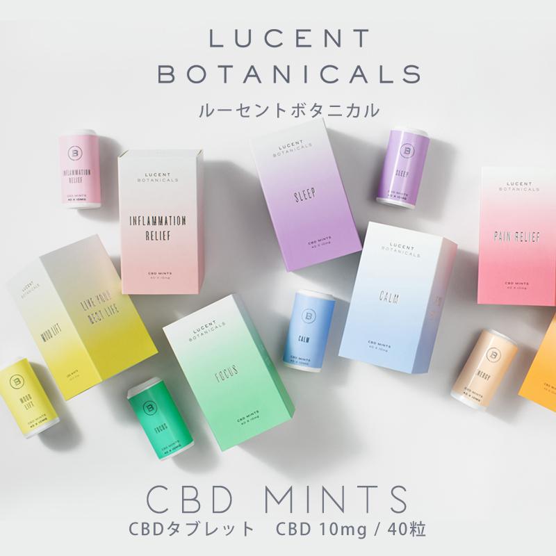 【25％OFFクーポン有】CBD タブレット 40個入り 400mg 1個 10mg LUCENT BOTANICALS ルーセントボタニカル