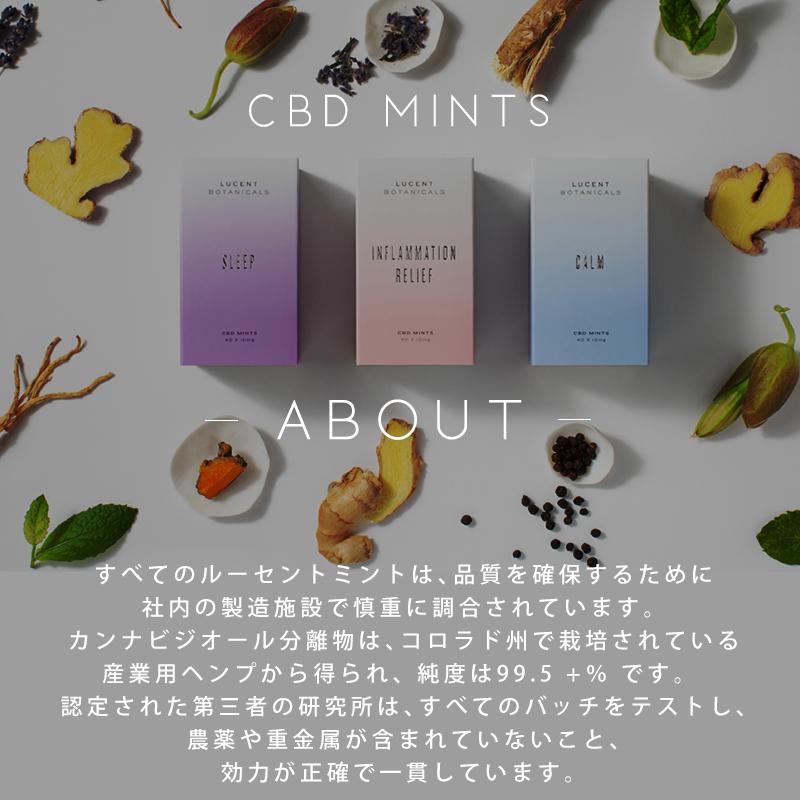 【25％OFFクーポン有】CBD タブレット 40個入り 400mg 1個 10mg LUCENT BOTANICALS ルーセントボタニカル