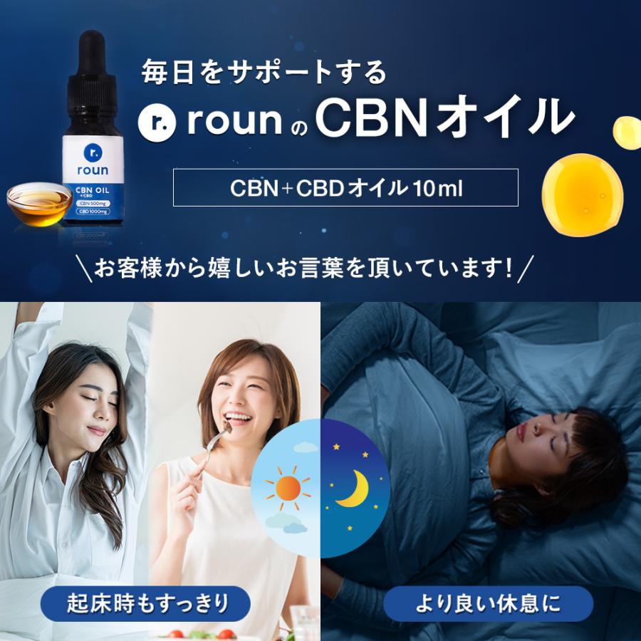 CBN オイル 15％ CBN 500mg CBD 1000mg roun ラウン｜leep｜05