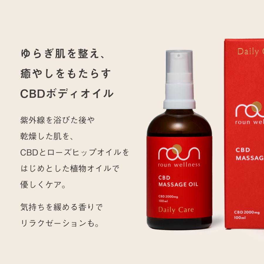 roun（ラウン） 【保湿ケア】CBDマッサージオイル ボディオイル