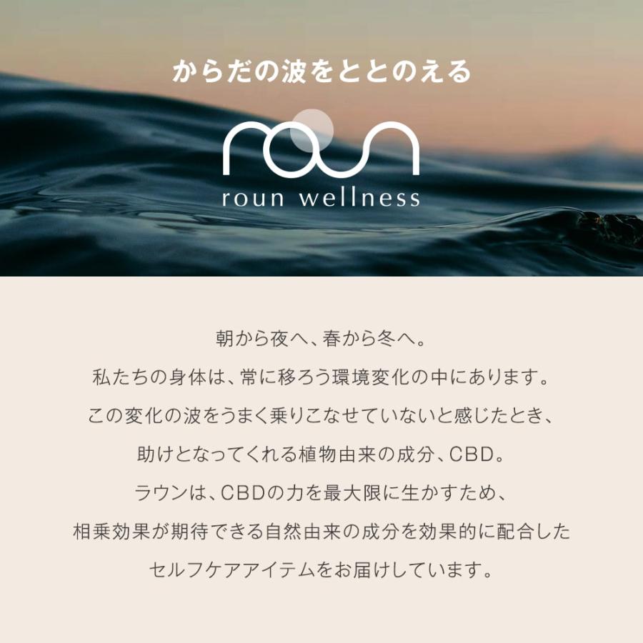 CBD スポーツバーム ミニ 15g CBD 450mg 配合 roun ラウン マッスル 筋肉 アスリート向け｜leep｜13