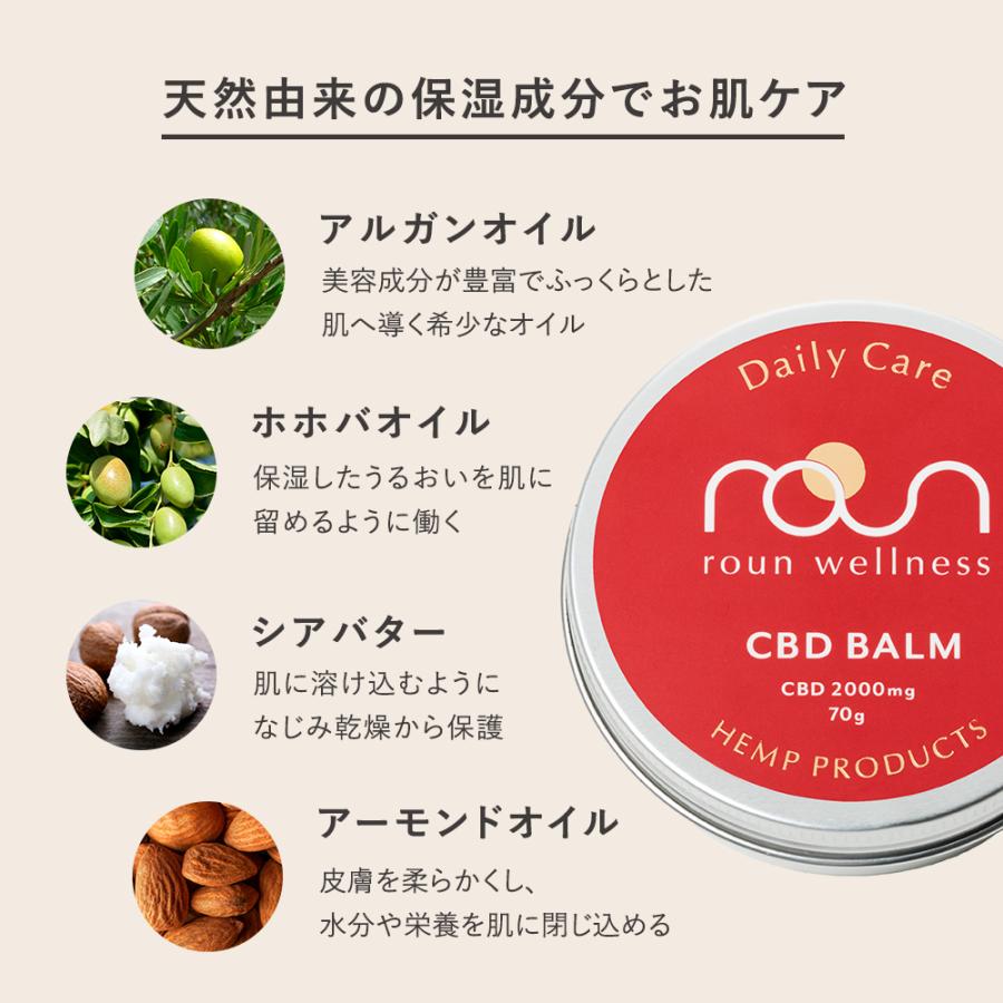 CBD バーム クリーム CBD 2000mg 70g  保湿  cbd クリーム roun ラウン｜leep｜03