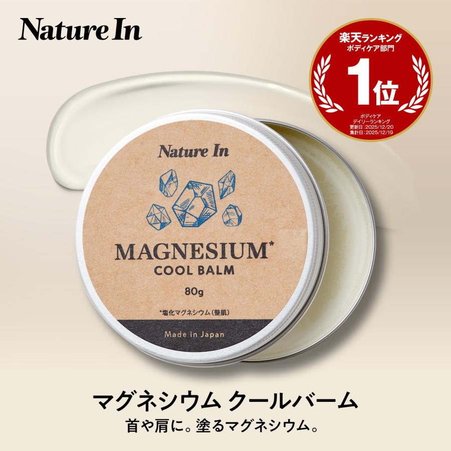 マグネシウムバーム 80g  肩 首 こめかみケアに 冷感処方 全身用 クリーム スポーツ リフレッシュ マッサージバーム 男女兼用 塩化マグネシウム 爆買（Yahoo!・Leep Yahoo!店）