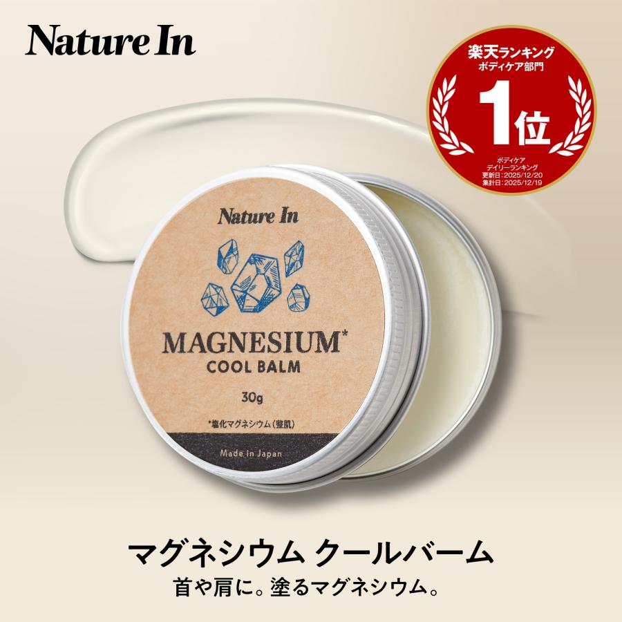 マグネシウムバーム 30g  肩 首 こめかみケアに 冷感処方 全身用 クリーム スポーツ リフレッシュ マッサージバーム 男女兼用 塩化マグネシウム 爆買（Yahoo!・Leep Yahoo!店）