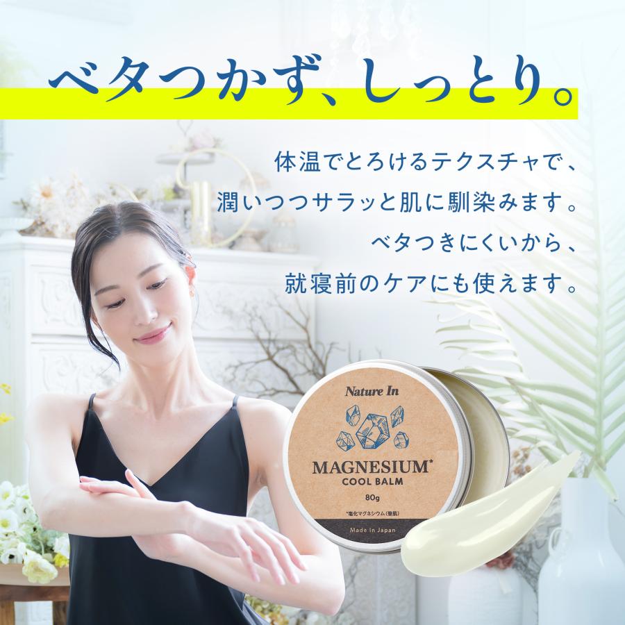 マグネシウムバーム 30g 肩 首 こめかみケアに 冷感処方 全身用