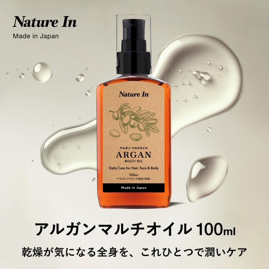 アルガンオイル 100ml マルチオイル 日本製 美容 ヘアオイル ボディ