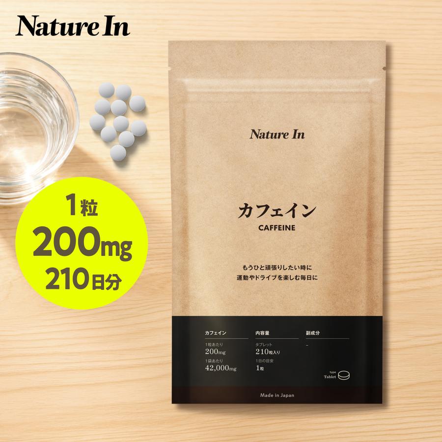 Nature In 高濃度カフェイン 42000mg配合 210粒（1粒200mg×210粒
