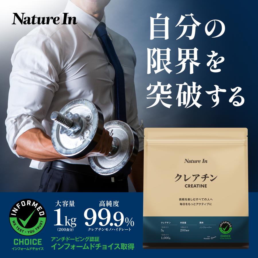 値下げ‼️　ハーフケット　ダイヤモンド粉末　血流改善　イオン発生 Nature In 【大容量×高コスパ】Nature In クレアチンパウダー 1kg 高
