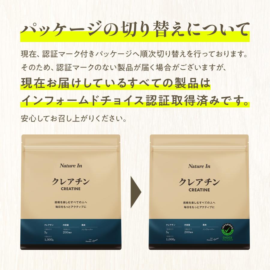 Nature In 【大容量×高コスパ】Nature In クレアチンパウダー 1kg 高