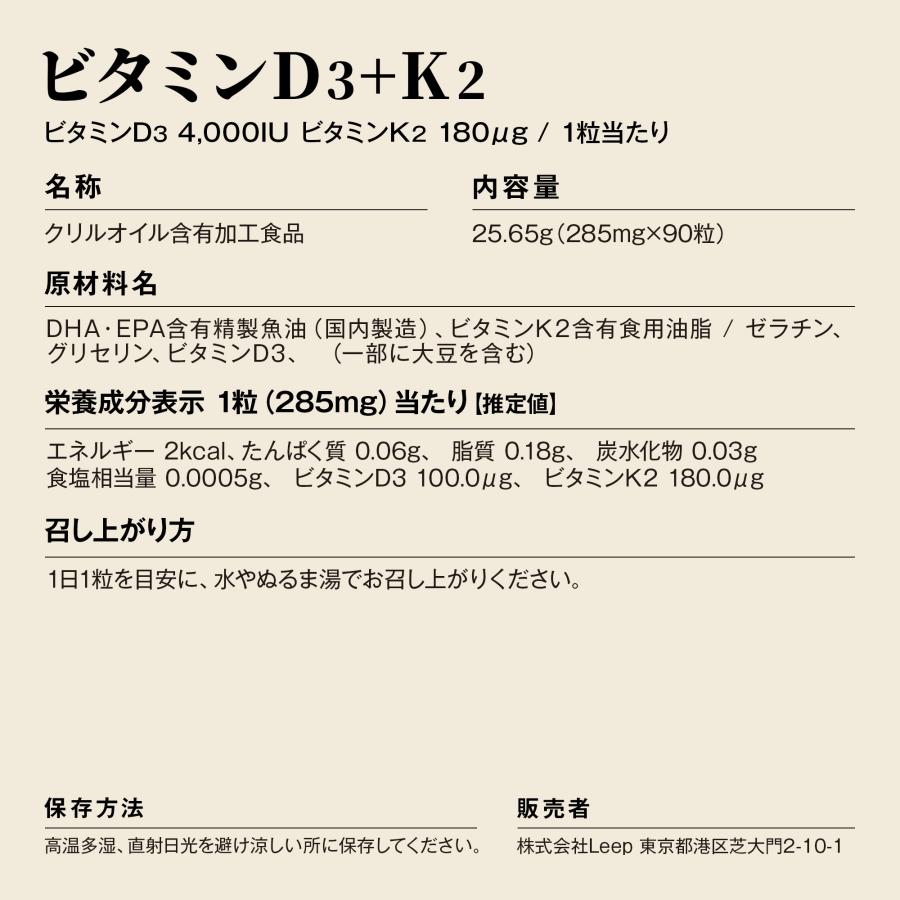 Nature In 高濃度ビタミンD3+K2 90日分（90粒×4000IU+180μg） DHA・EPA