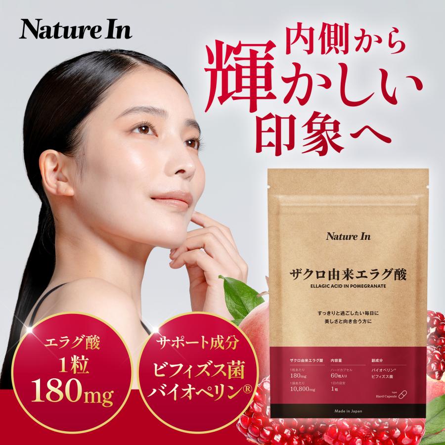 Nature In 【高濃度】エラグ酸 サプリ （180mg / 1粒） 1ヶ月分 ザクロ