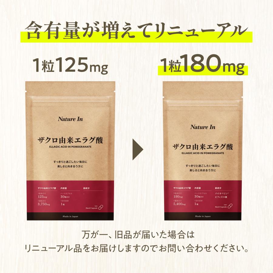 Nature In 【高濃度】エラグ酸 サプリ （180mg / 1粒） 1ヶ月分 ザクロ