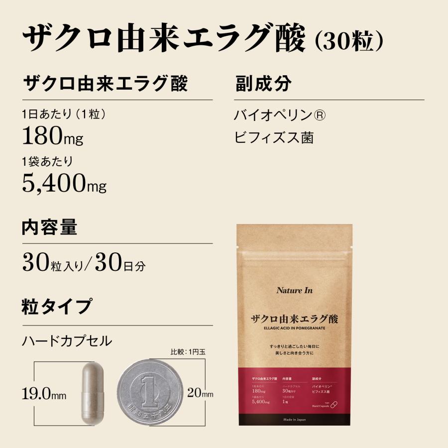 UROLIA  300mg×90粒×2袋　ザクロ抽出発酵物粉末含有加工食品 Nature In 【高濃度】エラグ酸 サプリ （180mg / 1粒） 1ヶ月分 ザクロ