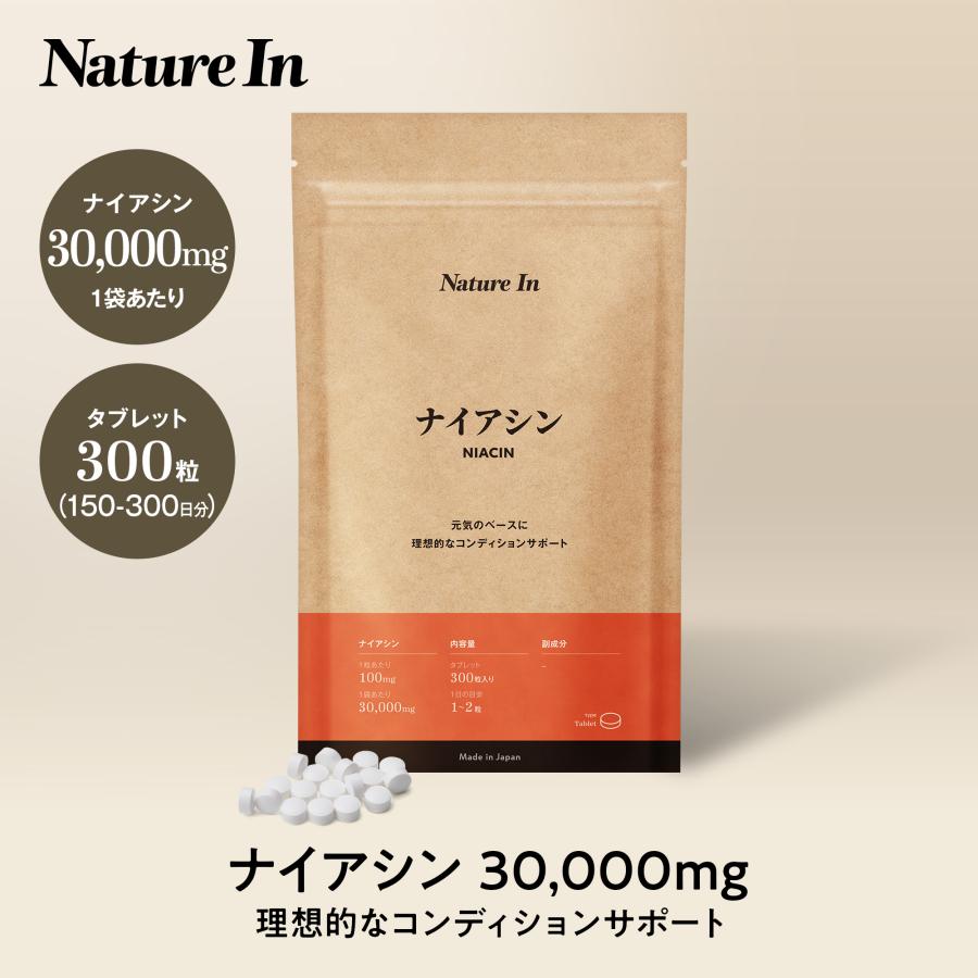 Nature In ナイアシン 30000mg サプリメント 300粒（1粒100mg×300粒