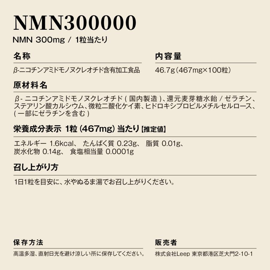 Nature In NMN サプリ 30000mg 大容量 高濃度 日本製 100日分 300mg/1