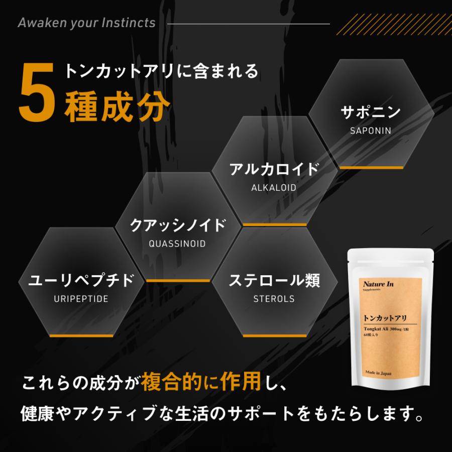 Nature In トンカットアリ 高濃度×大容量 サプリメント 2ヶ月分