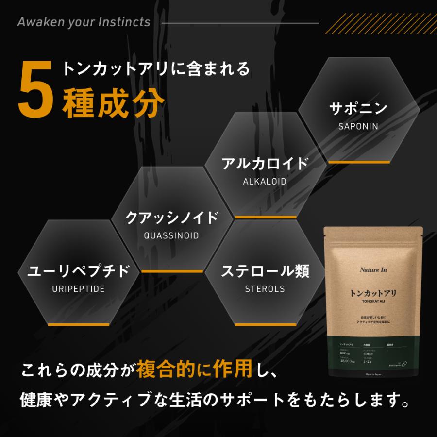 Nature In トンカットアリ 高濃度×大容量 サプリメント 2ヶ月分 / 60粒
