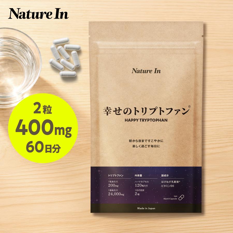 幸せのトリプトファン 60日分 乳酸菌配合（1粒200mg×120粒）24,000mg配合 セロトニン Nature In 国内製造 日本製 サプリメント（Yahoo!・Leep Yahoo!店）